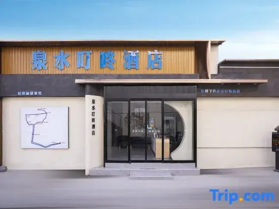 Dingdong Spring Hotel (Qianfo Mountain Scenic Area Quancheng Park Subway Station)