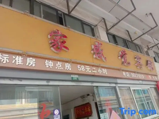 Wuxi Home Feeling Hotel