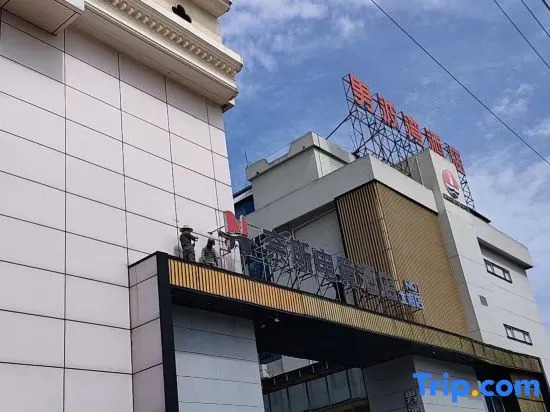 Nai E-sports Hotel (Beihai Beibu Gulf Plaza Walmart Plaza)