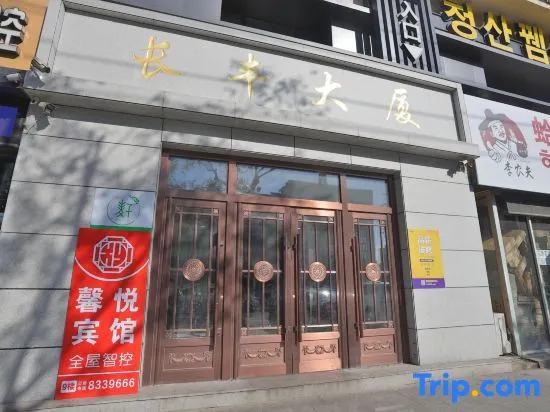 Xinyue · High-altitude Travel Photo Smart Homestay