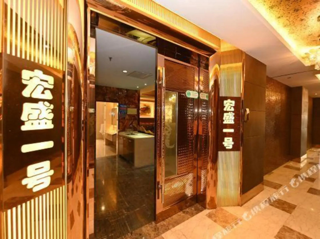 Hongsheng Hotel