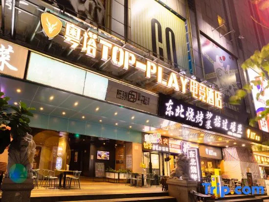 Yueta TOP-PLAY E-sports Hotel (Jinbaili Square Beijing Road Subway Station)