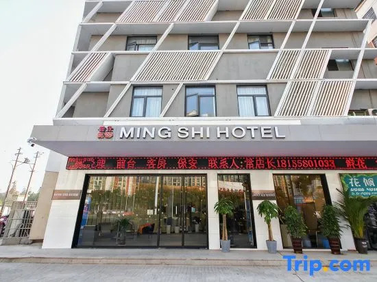 Mingshi Youxuan Hotel (Fuyang Normal University Shangsha Times Square)