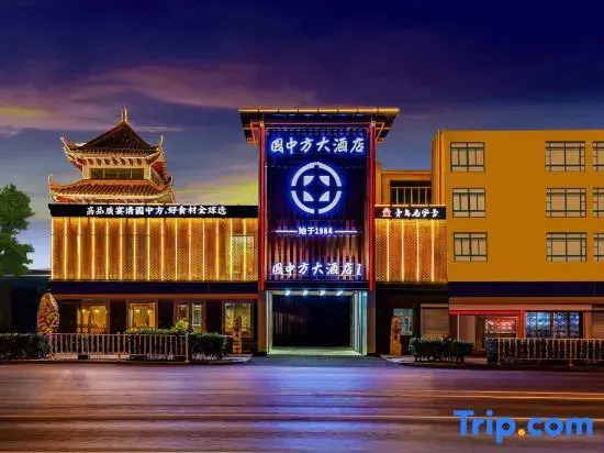 Yuanzhongfang Hotel