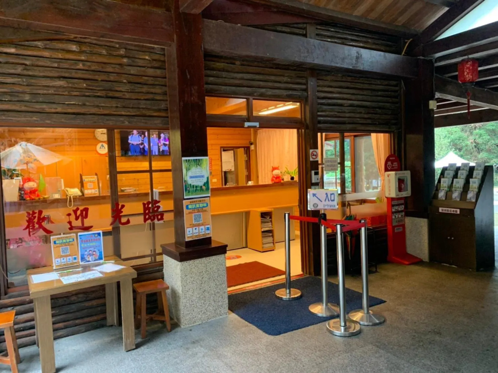 Xitou Youth Activity Center