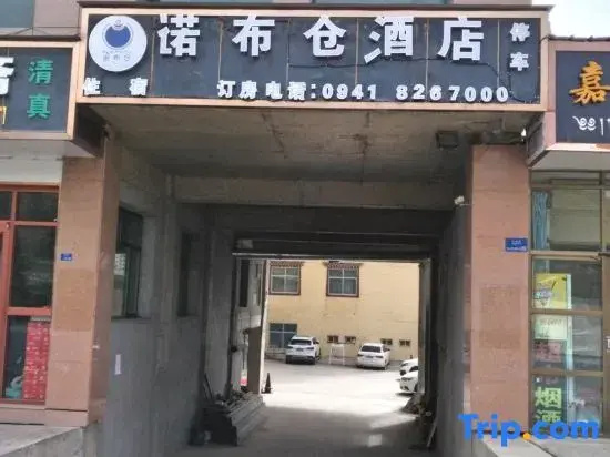 Nuo Bu Cang Hotel