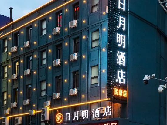 Riyueming Chain Hotel Minkang Street Youhao Plaza Branch