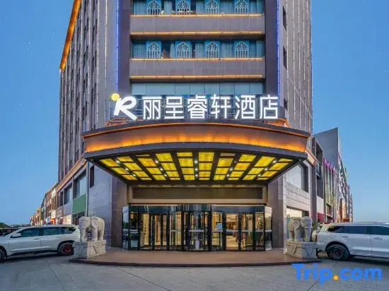 Rezen hotel(Jurassic Museum Store of Shanshan Xincheng Night Market)