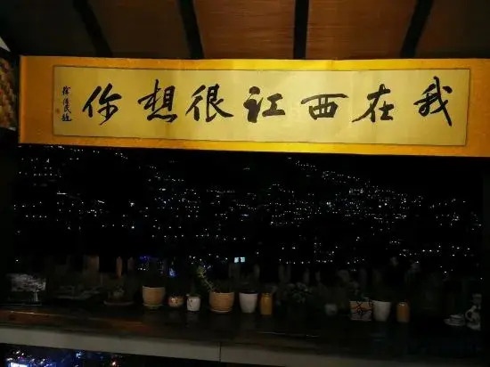 Xijiang Qianhu Miao Village Yunjian Mid-Mountain Guest House (Observation Deck Store)