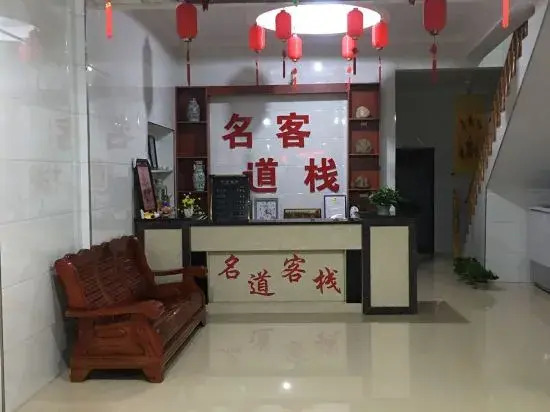 Mingdao Inn