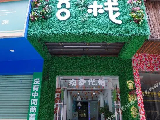 Guilin Jinchao Inn