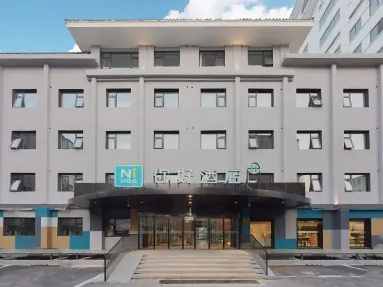 Ni Hao Hotel (Beijing Second Foreign Languages Institute Dalianpo Subway Station)