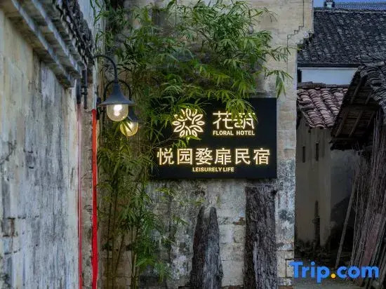 Floral Hotel Leisurely Life Wuyuan