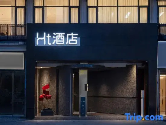 HtHotel(Dongguan TangxiaHigh-speedRailwaySouthStationBeanch)