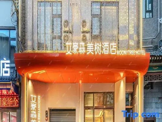 Aihouse Meishu Hotel (Xi'an Zhonggulou Beidajie Metro Station Branch)