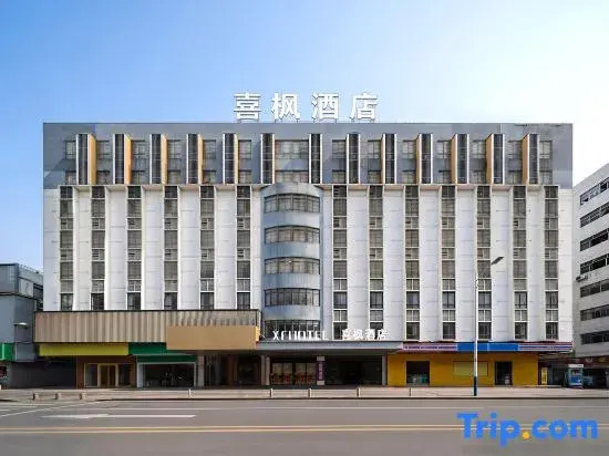Xifeng Hotels (Foshan Nanhai Square)