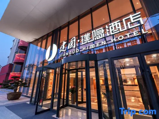 Jianguo HIDDEN Hotel (Hefei South Station Luogang Park)