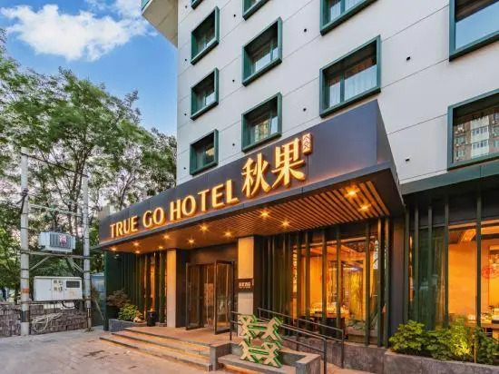 TRUE GO Hotel (Beijing Happy Valley Subway Station)