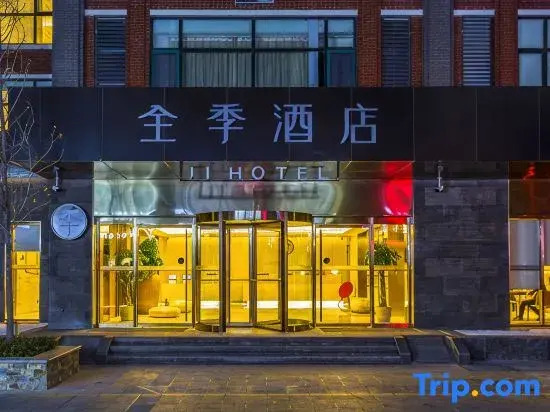 Ji Hotel (Qufu Sankong Scenic Area)