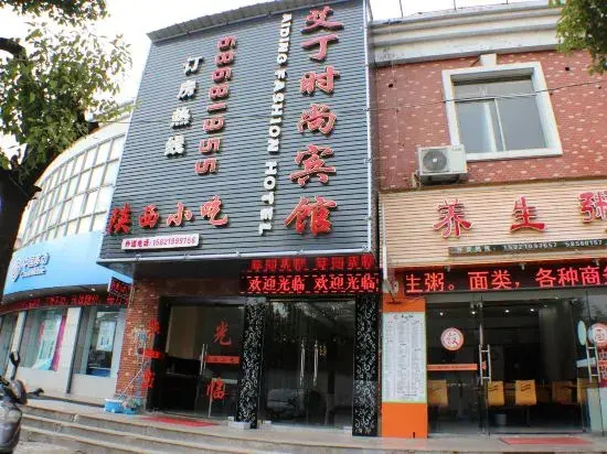 Shanghai Aiding Fashion Hotel
