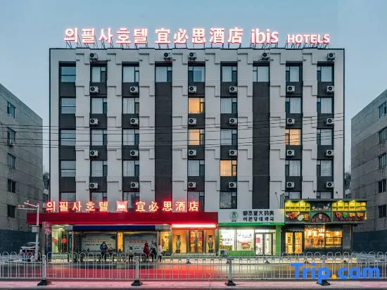 IBIS Yanji Renmin Road  Hotel
