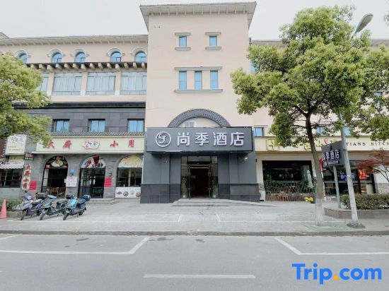 Shanghai Shangji Hotel (Changxing Island Fenghuang Town)