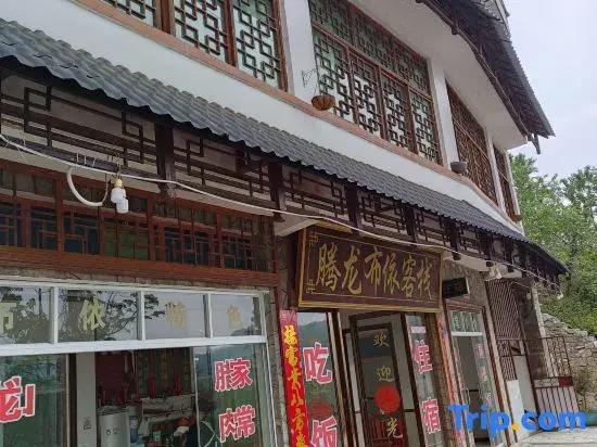 Tenglong Buyi Chinese Inn (Longgong Scenic Area)