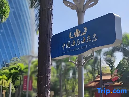 Jin Bi Property Joyful Homestay (Dongning Haifahu Island Store)