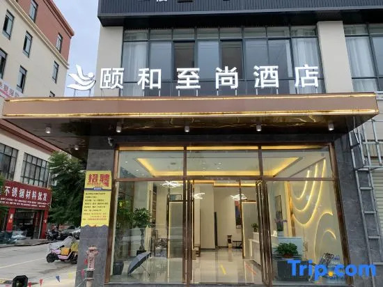 Yihe Zhishang Hotel, Linxiang District, Lincang City