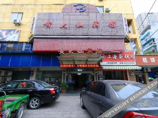 Huangdaxian Hotel