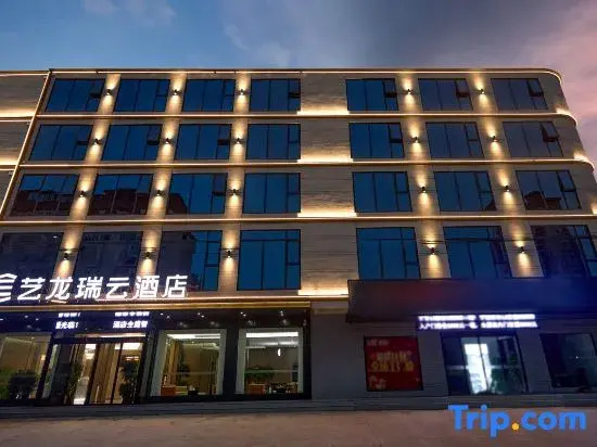 Elong Ruiyun Hotel (Maternal and Child Health Hospital Branch, Liaocheng Avenue, Gushi County)