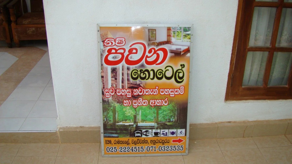 New PAWANA HOTEL
