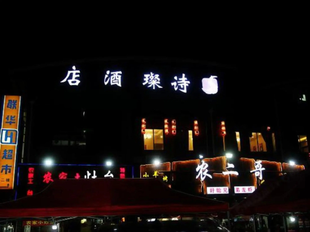 Sican Hotel (New International Expo Center)