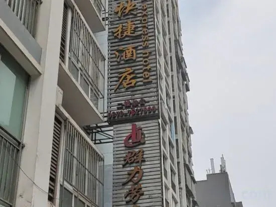Yijia Express Hotel Lijiang