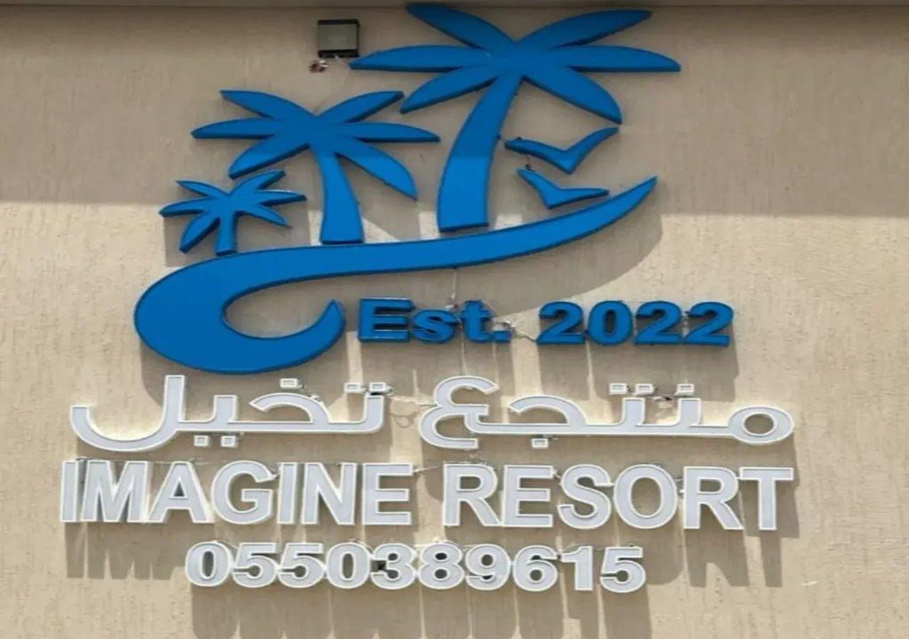 Imagin Resort