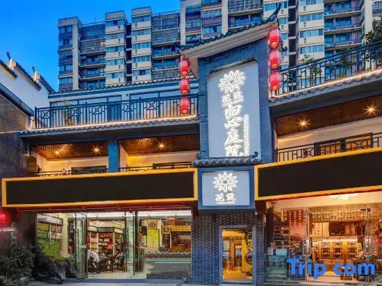 Floral Hotel·Guixin Courtyard Guest Hotel(Nanjing South Railway Station North Square Branch)