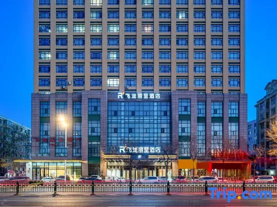 Feilong International Business Hotel