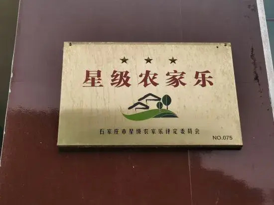 Wuyuezhai Mountain Renjia Inn