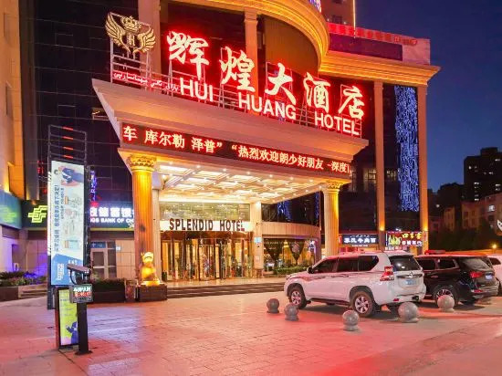Grand Hotel (Aksu Tianbai Fashion Shopping Center)