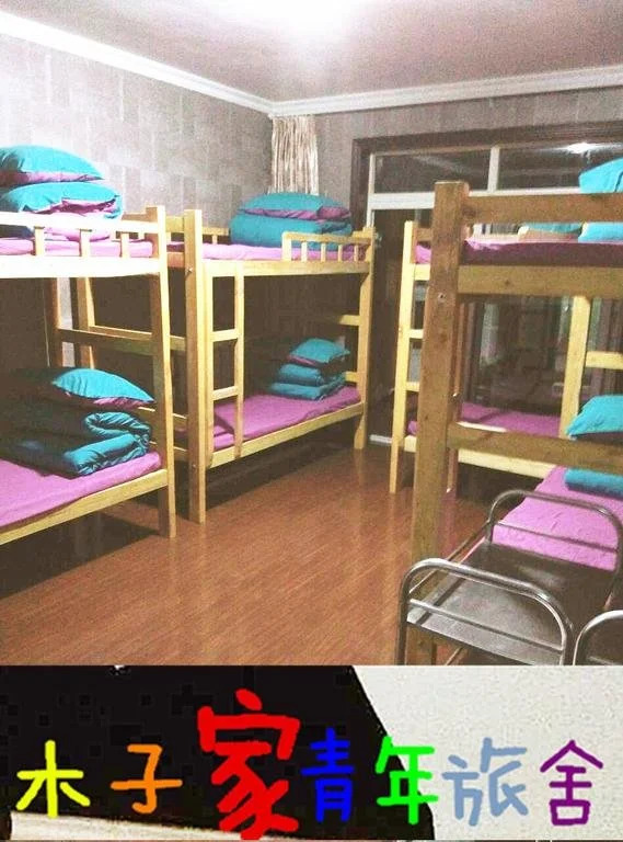 Xian Muzijia Youth Inn