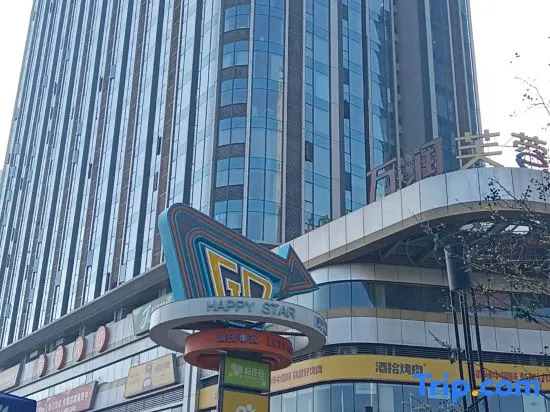 Xuanmengju Cinema Hotel (Changsha University of Technology Tujiachong Subway Station)