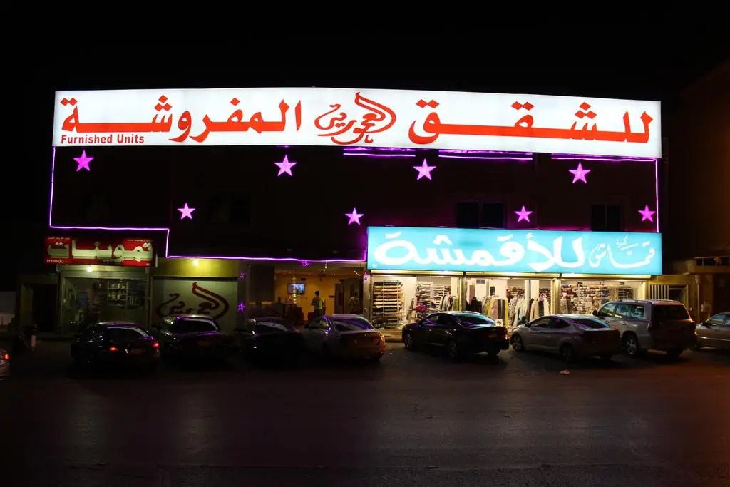 نيو سويت للشقق المخدومة 5 إقتصادية