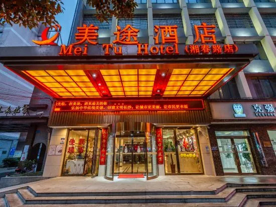 Meitu Hotel (Changsha Peiyuanqiao Subway Station)