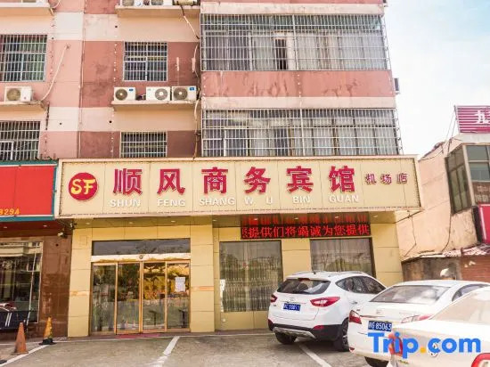 Shunfeng Business Hotel (Nanchang Airport)