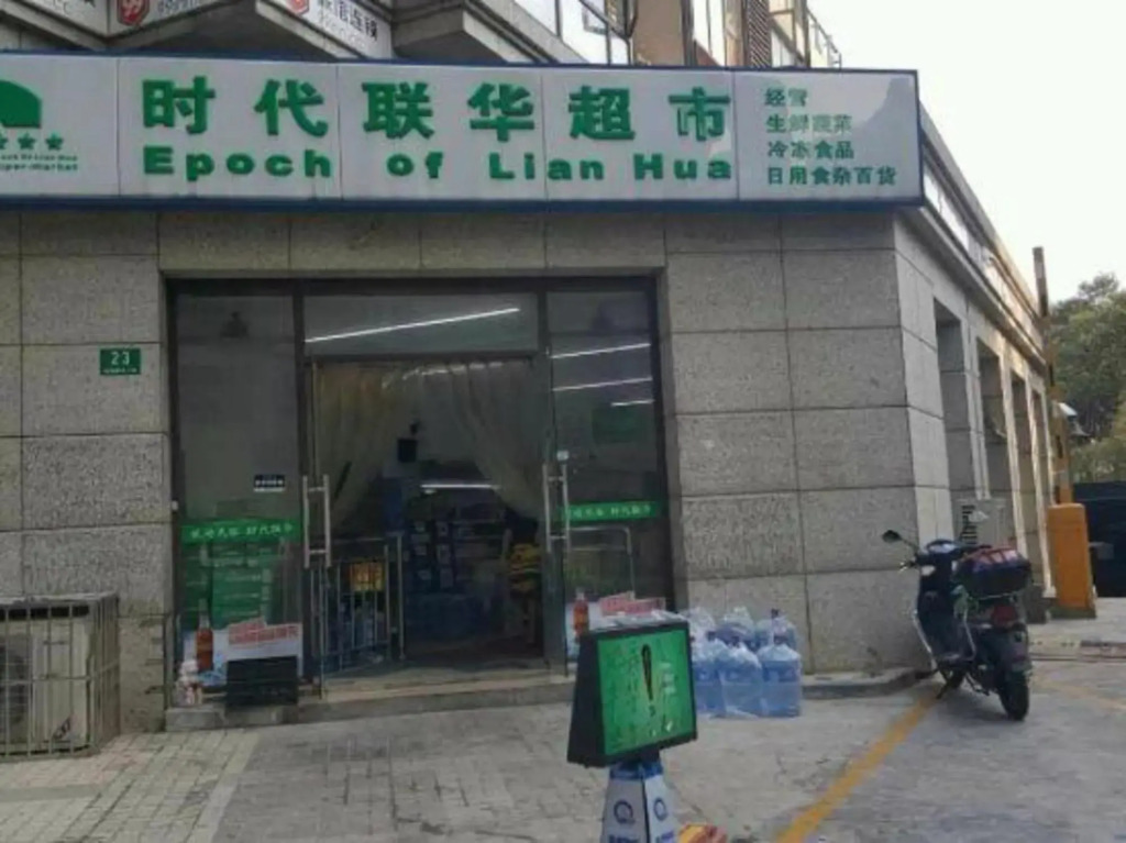 99 Chain Inn Shanghai Jinqiao Road