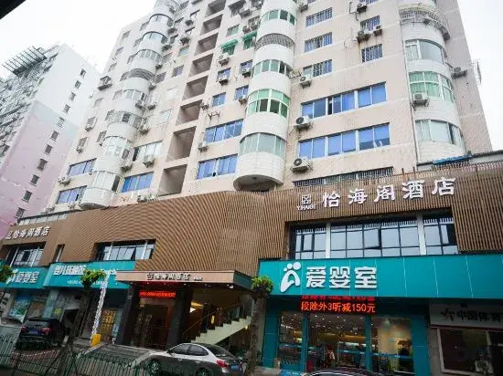 Yihai Ge Hotel (Xiamen SM City Gaoqi Airport Branch)