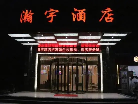 Yuyu Hotel (Zhumadian Century Plaza Tianzhongshan Avenue)