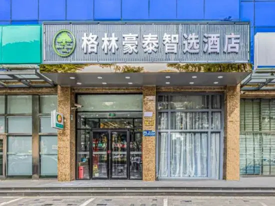 GreenTree Smart Choice Hotel (Beijing Liangxiang Nanguan Subway Station)