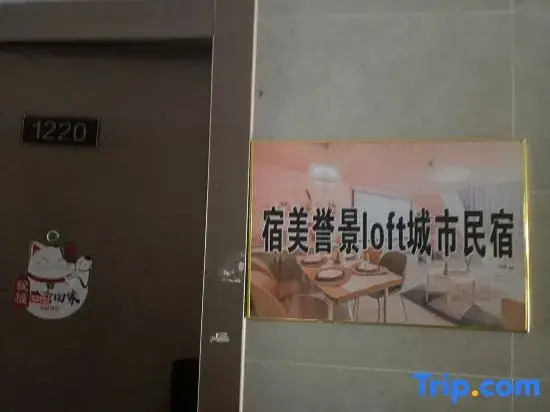 Zhengzhou SumeiLoft Homestay