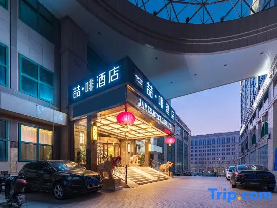 James Joyce Coffetel Hotel (Beijing Wangfujing Beijing Railway Station)